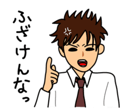 Koike-kun to work sticker #3095545