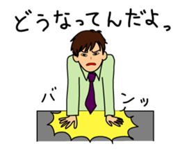 Koike-kun to work sticker #3095549