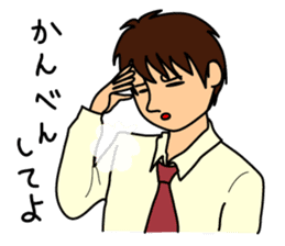 Koike-kun to work sticker #3095550