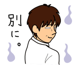 Koike-kun to work sticker #3095562