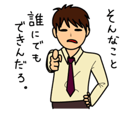 Koike-kun to work sticker #3095563