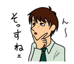 Koike-kun to work sticker #3095565
