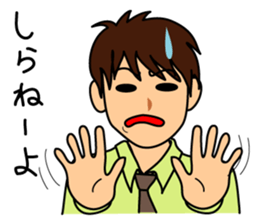 Koike-kun to work sticker #3095566