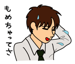 Koike-kun to work sticker #3095573