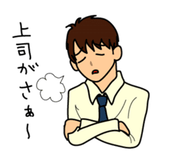 Koike-kun to work sticker #3095576