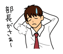 Koike-kun to work sticker #3095577