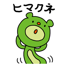 Everyday of Kunekuma