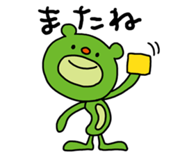 Everyday of Kunekuma sticker #3096706