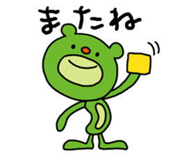 Everyday of Kunekuma sticker #3096706