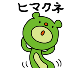 Everyday of Kunekuma sticker #3096711