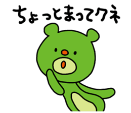 Everyday of Kunekuma sticker #3096717