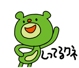 Everyday of Kunekuma sticker #3096726