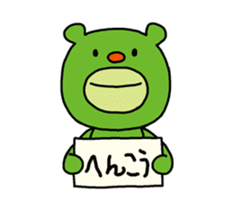 Everyday of Kunekuma sticker #3096733