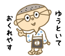 DECHIN IN SENBA sticker #3097230