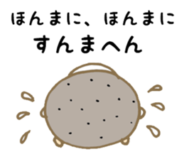 DECHIN IN SENBA sticker #3097236