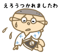 DECHIN IN SENBA sticker #3097251