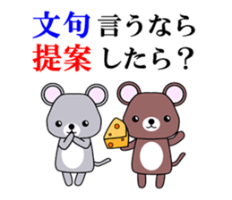 Phrase of the anger with cute animals sticker #3098022