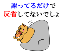 Phrase of the anger with cute animals sticker #3098026