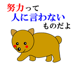 Phrase of the anger with cute animals sticker #3098028