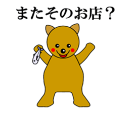 Phrase of the anger with cute animals sticker #3098030