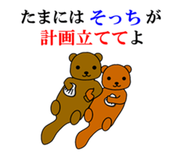 Phrase of the anger with cute animals sticker #3098032