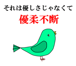 Phrase of the anger with cute animals sticker #3098043