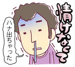 My nose was dripping. sticker #3100187