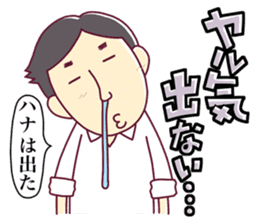 My nose was dripping. sticker #3100190