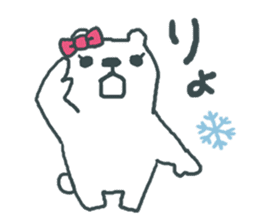 Teenage Polar Bears 2 sticker #3100979
