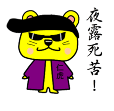 nitora sticker #3101155