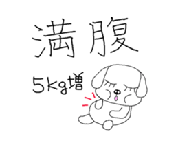 yokodog sticker #3101324