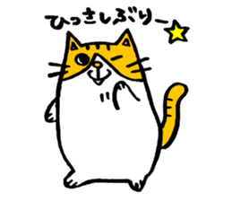 Maruneko ataro sticker #3101621