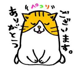 Maruneko ataro sticker #3101635