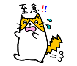 Maruneko ataro sticker #3101655