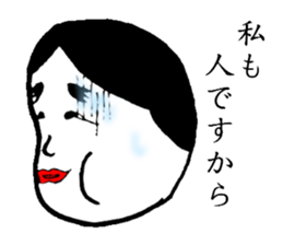 The murmur of Okame sticker #3101951