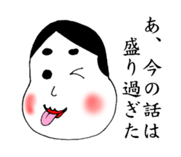 The murmur of Okame sticker #3101972