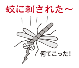 The mosquito which talks to itself sticker #3102325