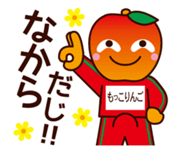 MOKKORINGO ~Nagano Dialect Sticker~ sticker #3103637