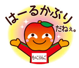 MOKKORINGO ~Nagano Dialect Sticker~ sticker #3103642