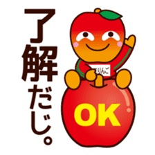 MOKKORINGO ~Nagano Dialect Sticker~ sticker #3103648