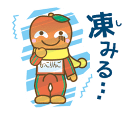 MOKKORINGO ~Nagano Dialect Sticker~ sticker #3103657
