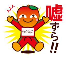 MOKKORINGO ~Nagano Dialect Sticker~ sticker #3103658