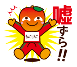 MOKKORINGO ~Nagano Dialect Sticker~ sticker #3103658
