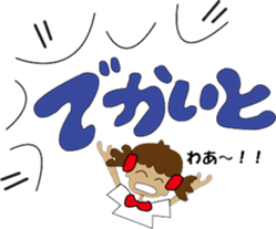 Japanese dialects  toyama .yokorena sticker #3103674