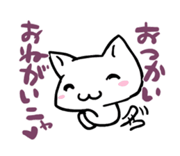 otsukai-nyanko sticker #3104867