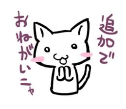 otsukai-nyanko sticker #3104869