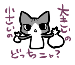 otsukai-nyanko sticker #3104874