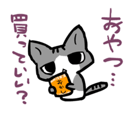 otsukai-nyanko sticker #3104876