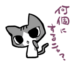 otsukai-nyanko sticker #3104877