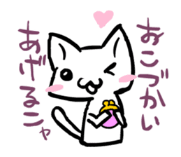 otsukai-nyanko sticker #3104887